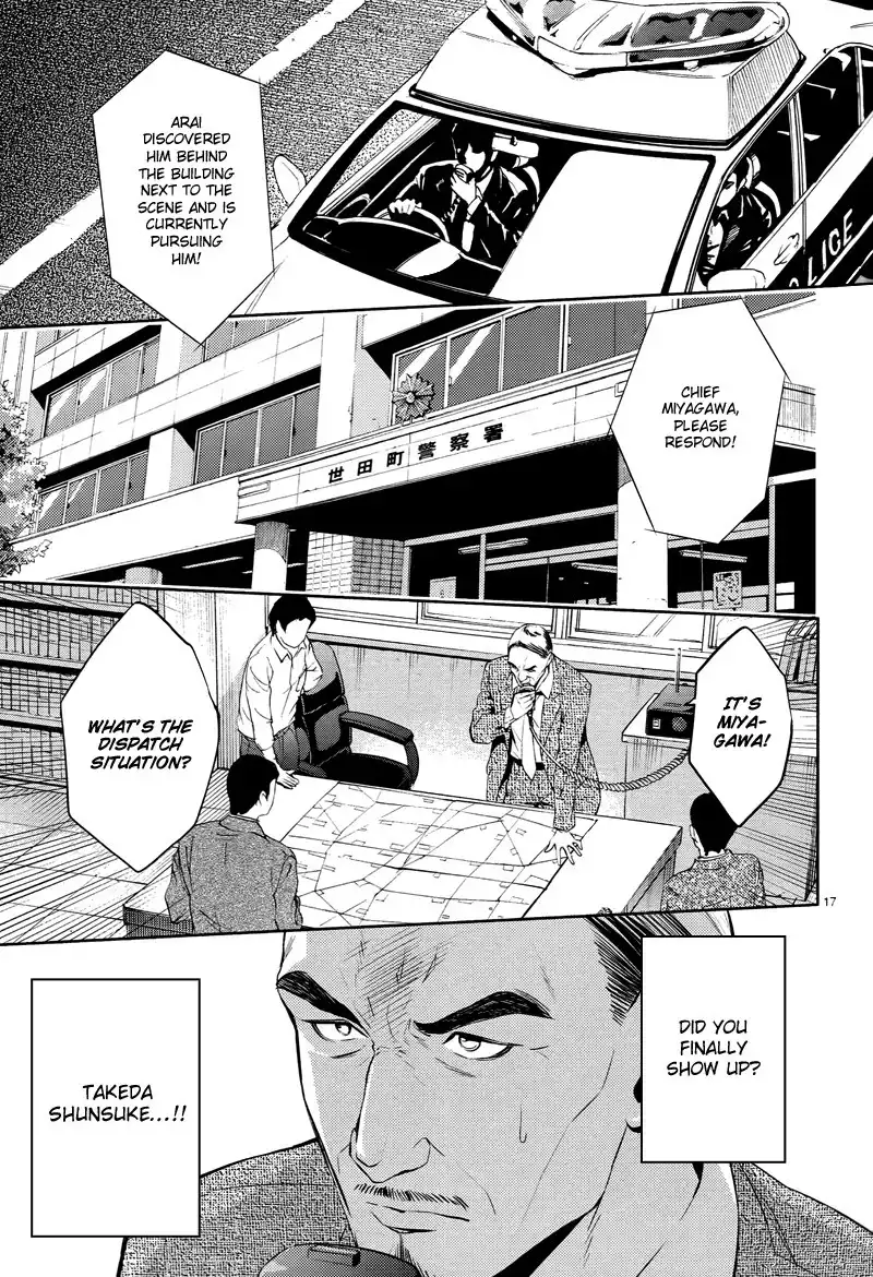 Shinrei Tantei Yakumo Chapter 43 18